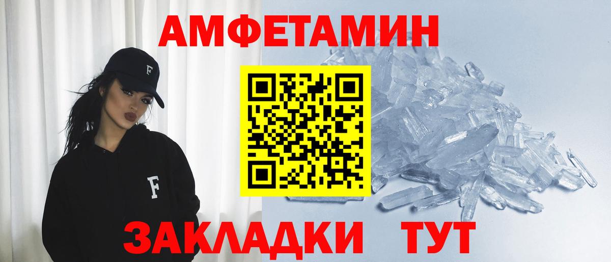 Амфетамин  Амфетамин  Вход с VPN  Лянтор  АМФЕТАМИН 97% 