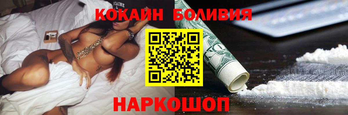 Кокаин Боливия Лянтор