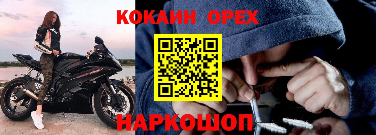 Лянтор  Кокаин Fish Scale  Вход с VPN  Кокаин VHQ 