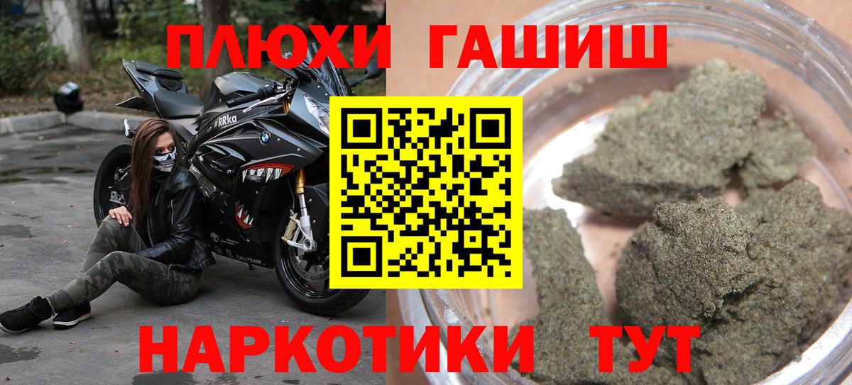 ГАШИШ индика сатива  Вход с VPN  ГАШИШ 40% ТГК  Лянтор 