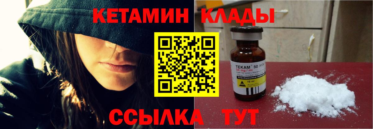 КЕТАМИН ketamine  Кетамин VHQ  Лянтор  Вход с VPN 