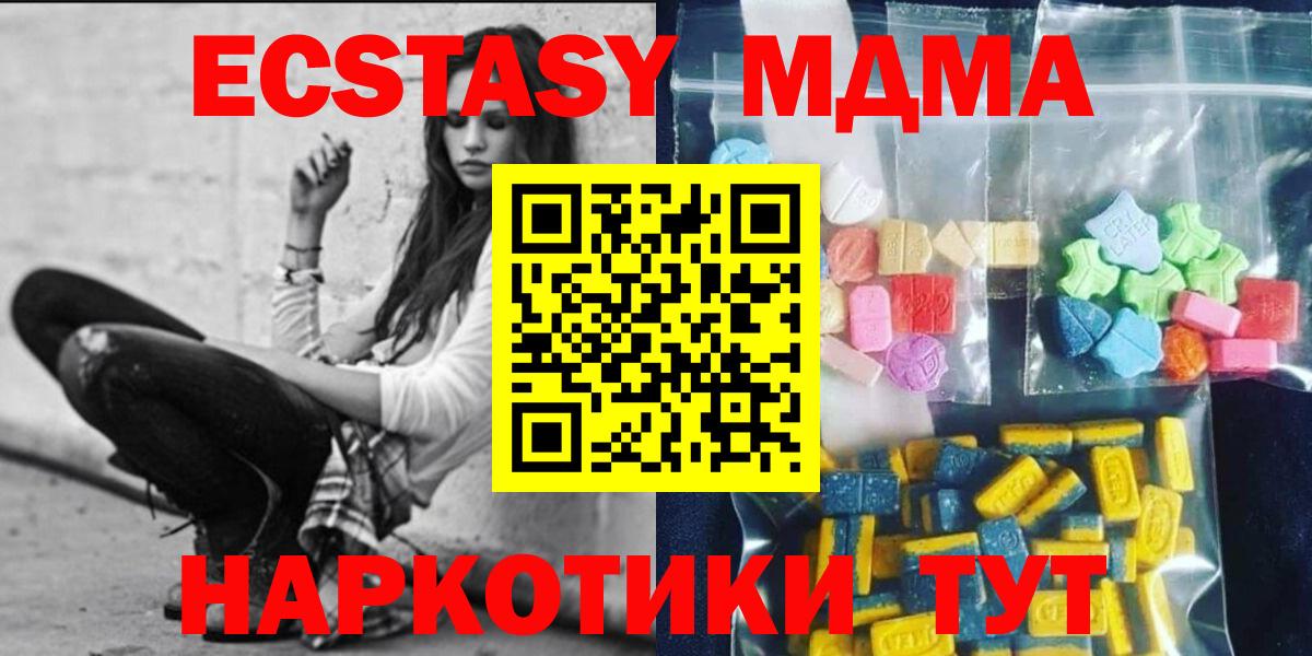 Лянтор  MDMA  Вход с VPN  MDMA кристаллы 