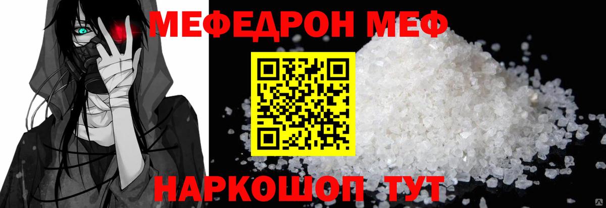 Лянтор  Мефедрон  hydra ONION  Мефедрон VHQ  где купить   Вход с VPN  МЕФ 
