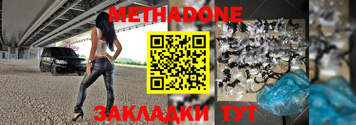 МЕТАДОН мёд  Вход с VPN  Метадон кристалл  Лянтор 