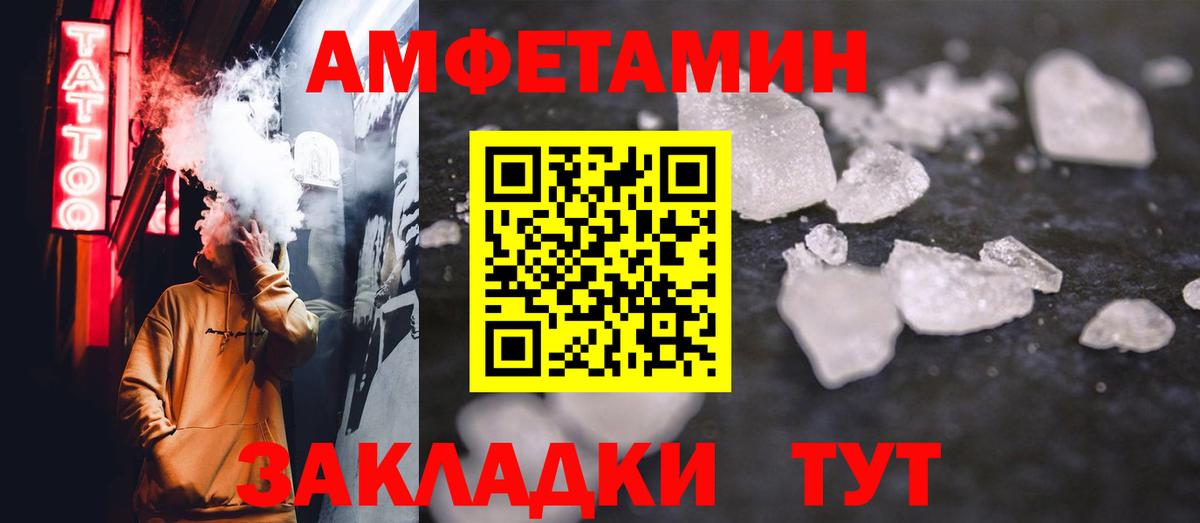 МЕТАМФЕТАМИН пудра Лянтор
