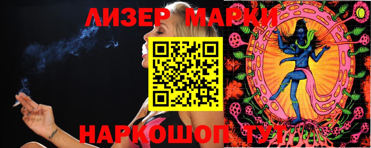 Лянтор  Наркотические марки 1,8мг  Вход с VPN  Марки N-bome  Наркотические марки 1,8мг 
